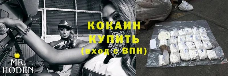 COCAIN Колумбийский  shop формула  Белогорск 