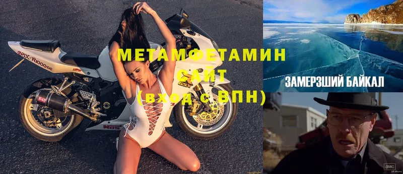 Метамфетамин Methamphetamine  mega зеркало  Белогорск 